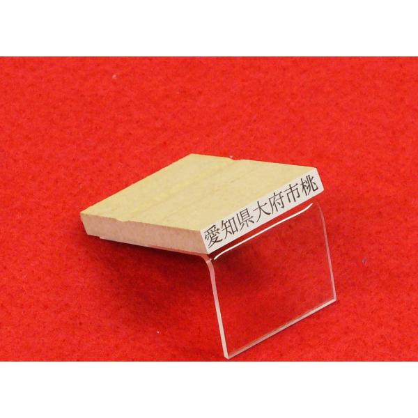 一行ゴム印 （4.5mm×32mm一行印）