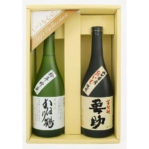 【山口県】【周南市】山縣本店・【芋焼酎要助・十年貯蔵米焼酎かほり鶴セット　WI-3(10000077)｜yamaguchikaiseidou