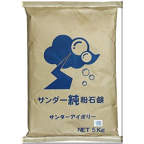 【山口県】【岩国市通津】【サンダー石鹸工業】純粉石鹸 アイボリー５kg(10000301)