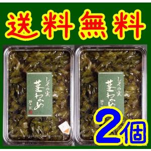 【送料無料】【井上商店】しその実・茎わかめ80ｇＸ２個【山口県】【萩市東浜崎町】【メール便】