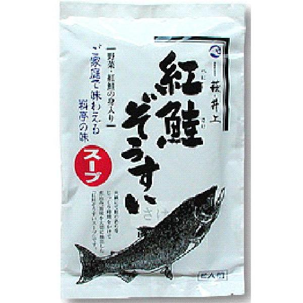 【山口県】【萩市】【井上商店】紅鮭雑炊スープ(10000404)