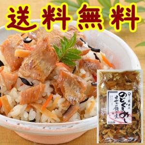 【送料無料】【山口県】【萩市東浜崎町】【井上商店】まぜご飯の素(のどぐろめし)【メール便】｜yamaguchikaiseidou