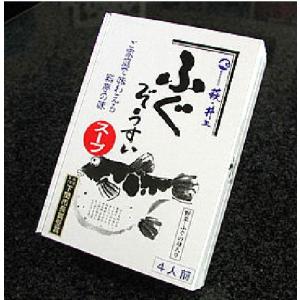 ふぐ雑炊スープ箱入り(10000406)