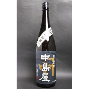 【山口県】【周南市】【金賞蔵】【中島屋酒造場】純米大吟醸中島屋1800ml(10000620)
