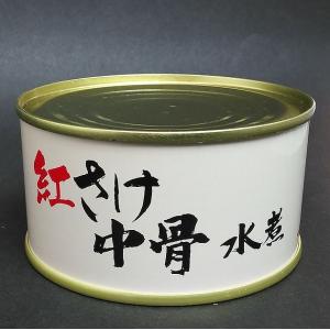 【鮭缶詰】紅さけ中骨水煮 180ｇ【6 缶】【ストー缶詰...