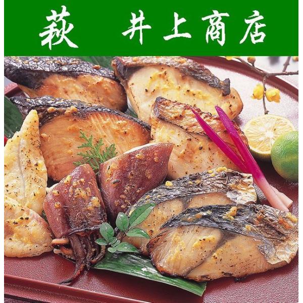 【送料無料】【山口県】【萩市東浜崎町】【井上商店】萩・井上　国産焼西京漬け詰合せＹＳＴ【産地直送】