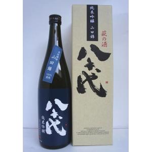【山口県】【萩市吉部】【八千代酒造】純米吟醸(山田錦)720ml