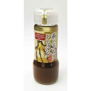 【山口県】【萩市吉田町】【ミヨシノ醤油】萩のたまねぎドレッシング１５０ml(10001002)｜yamaguchikaiseidou