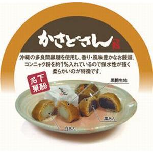 山口県】【下松市藤光町】【ほうえい堂】【一口まんじゅう】かさどさん