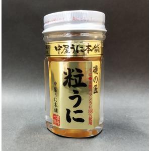 【中屋うに】磯の匠粒うに(小瓶)40ｇ【山口県長門市仙...