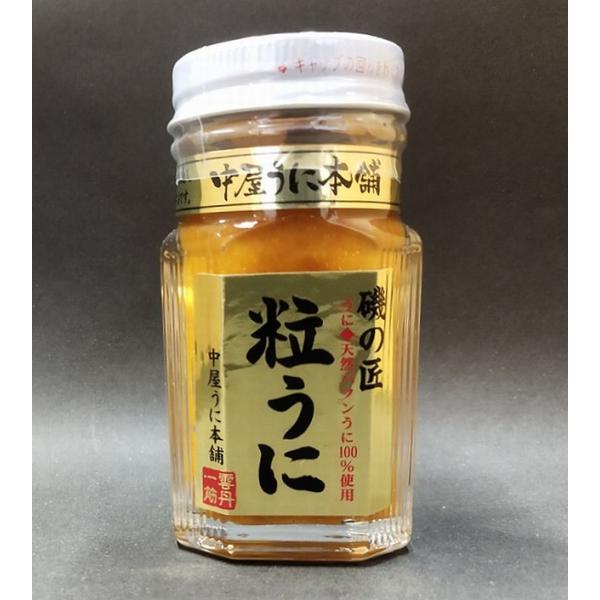 【中屋うに】磯の匠粒うに(大瓶)80ｇ【山口県長門市仙崎】【ウニ】【雲丹】【取り寄せ商品】