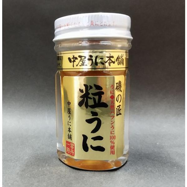 【中屋うに】磯の匠粒うに(小瓶)40ｇ【山口県長門市仙崎】【ウニ】【雲丹】【取り寄せ商品】
