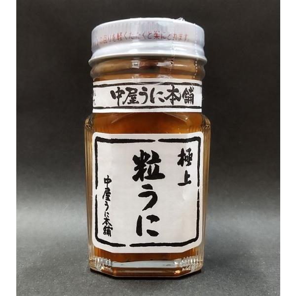 【中屋うに】極上 粒うに(大瓶)80ｇ【山口県長門市仙崎】【ウニ】【雲丹】【取り寄せ商品】