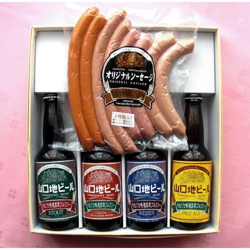 【送料無料】【山口県】【山口市下小鯖】【山口地ビール】最高金賞受賞ビールとソーセージ詰め合わせ※北海...