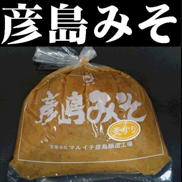 【山口県】【下関市彦島】【彦島みそ】上スリ味噌900ｇ【産地直送】
