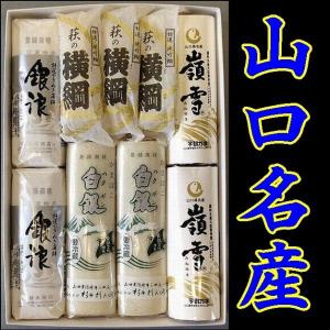 【送料無料】山口県名産 かまぼこ・竹輪詰合せ9本...の商品画像