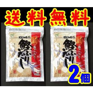 【送料無料】【メール便】【あごだし】【鳥取県琴浦町】【ヘイセイ】あご入り鰹ふりだし６０袋入（30袋ｘ2）(10001819)｜yamaguchikaiseidou