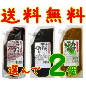 【送料無料】【メール便】【広島市安佐南区】【カクイチ堂本食品】選んで２袋　こんぶ梅・青のりわかめ