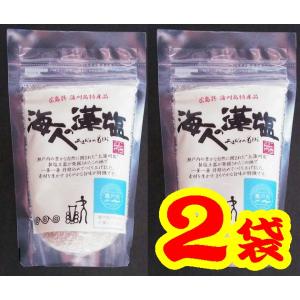 【送料無料】海人の藻塩100ｇｘ2【瀬戸内海・上蒲刈島】【蒲刈物産株式会社】【メール便】★★