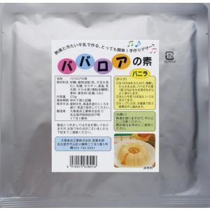 【送料無料】【メール便】【大島食品】【学校給食】ババロアの素　バニラ375ｇ｜yamaguchikaiseidou