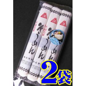 送料無料】白滝半田手延べそうめん300g【徳島名産】【メール便