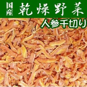 【送料無料】【乾燥野菜】熊本県産にんじん300ｇ（3ｃｍカット)【業務用】【メール便】【代引き不可】｜やまぐち開盛堂