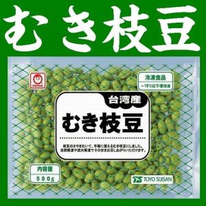【冷凍野菜】【学校給食】【東洋水産】台湾産むき枝豆1ｋｇ｜yamaguchikaiseidou