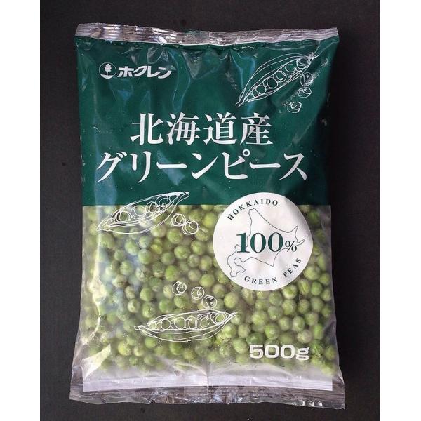 【冷凍野菜】【国産】北海道産グリーンピース 500g【ホクレン】【業務用】
