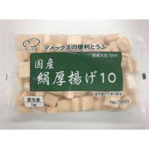 【学校給食】【冷凍食品】国産 冷凍絹厚揚げ1kg...の商品画像