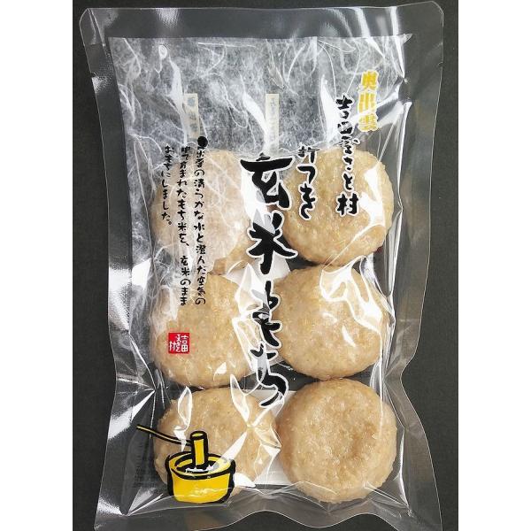 【島根県産】杵つき玄米もち240ｇ【国産】【雲南市吉田町】【吉田ふるさと村】【産地直送】