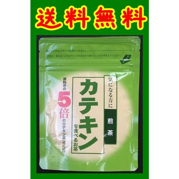 【送料無料】【メール便】【島根県】【益田市七尾町】【益田製茶】カテキンを食べるお茶(煎茶)