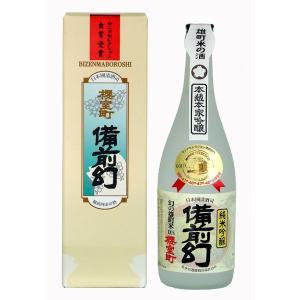 【岡山県】【赤磐市西中】【室町酒造】【瀬戸雄町米】純米吟醸　備前幻720ml(箱入り)