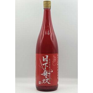 【永山酒造】【冷蔵】日下無双　純米大吟醸45【生】　720ml【山口県】【山陽小野田市厚狭】【ひのしたむそう】