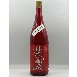 【永山酒造】【冷蔵】日下無双　純米大吟醸45おりがらみ【生】　1800ml【山口県】【山陽小野田市厚狭】【ひのしたむそう】