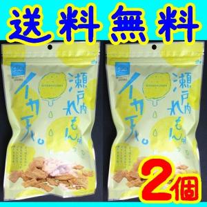 【送料無料】【メール便】【広島県】【尾道市美ノ郷町】【まるか食品】瀬戸内ブランド認定商品】イカ天瀬戸内れもん味65ｇＸ２