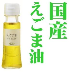 【島根県】【邑智郡川本町】【オーサンファーム】国産えごま油45ｇ｜yamaguchikaiseidou