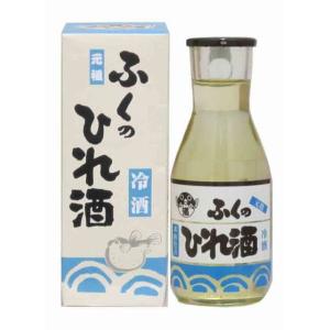 山口県】【下関市】【しらたき酒造】【ヒレ酒】ふくのひれ酒デカンタ
