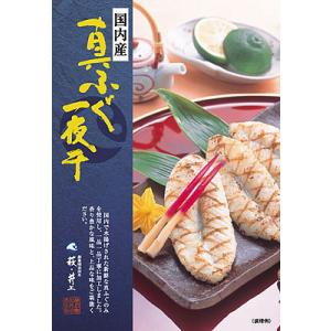 人気の一品『国内産天然真ふぐの一夜干し　140g』（まふぐ・マフグ）