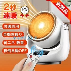 セラミックヒーター ヒーター セラミックファンヒ...の商品画像