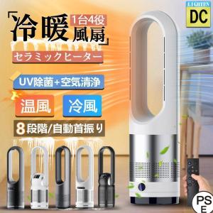 セラミックヒーター 温冷風扇 扇風機 羽なし 空...の商品画像