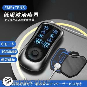 マッサージ器 低周波治療器 ems パッド付き ...の商品画像