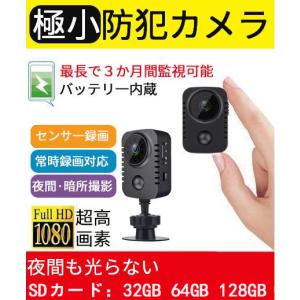 防犯カメラ セット 超小型 家庭用 128GB セット ミニカメラ 防犯 検知 自動録画 録音 SD...
