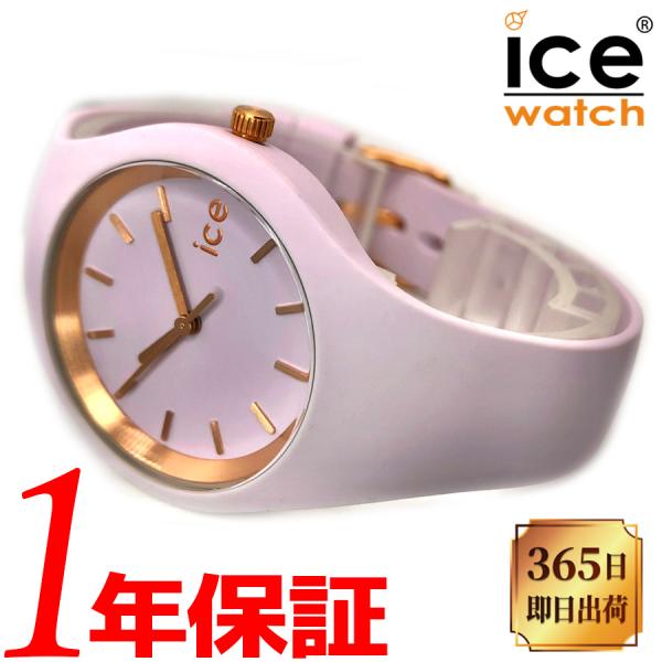 ICEWATCH アイスウォッチ Glam Brushed FALL ROSE Small レディー...