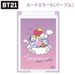 BT21 カードミラー S パープル 日本製 コンパクト 鏡 BTS 韓流 公式 グッズ KOYA コヤ RJ アールジェイ SHOOKY シュキ MANG マン CHIMMY チミー TATA タタ｜yamaguchitradhing