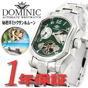 DOMINIC ドミニク 限定モデル メンズ 男性 彼氏 特殊ギミック搭載 サン＆ムーン アナログ 腕時計 手巻き ウォッチ ds2022g-gr｜yamaguchitradhing