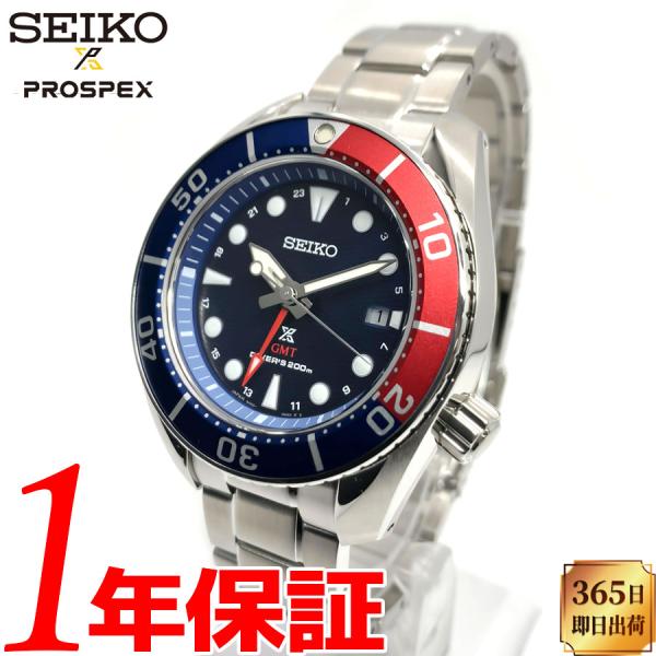 SEIKO セイコー PROSPEX プロスペックス DIVER‘S ダイバーズ GMT メンズ ソ...