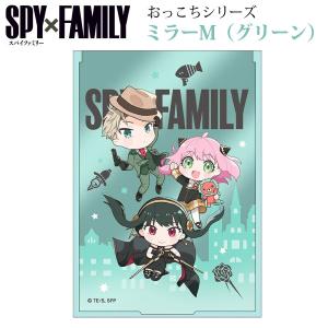 SPY×FAMILY スパイファミリー ミラー M 集合 グリーン アーニャ ロイド ヨル フォージャー おっこち 日本製 SPYFAMILY ガラス 鏡 コンパクト｜yamaguchitradhing