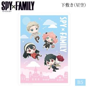 SPY×FAMILY スパイファミリー B5 下敷き 星空 グラデ おっこち 212580 日本製 SPYFAMILY 学校 職場 文具 筆記用具 文房具 公式 アニメ グッズ｜yamaguchitradhing