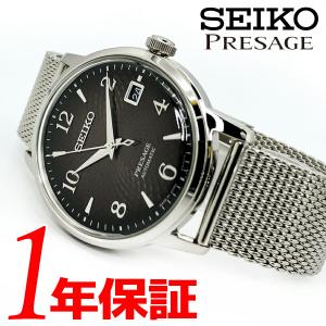 SEIKO セイコー PROSPEX プロスペックス 男性用 腕時計 SRPF39J1 アナログ ウォッチ 自動巻 手巻き ブラウン グレー シルバー メッシュ