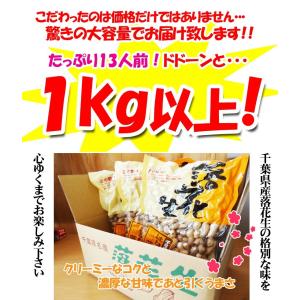 千葉県産高級落花生はねだし さや煎り 1020...の詳細画像1